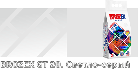 Затирка для швов GT20 светло-серый 2 кг BROZEX *4/400