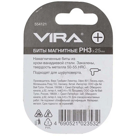 Бита крестовая PH3х25мм (2шт) магнитная CR-V хвостовик1/4"С (554121) VIRA *1
