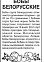 Семена Бобы Белорусские 10гр Аэлита БЕЛ *20/500