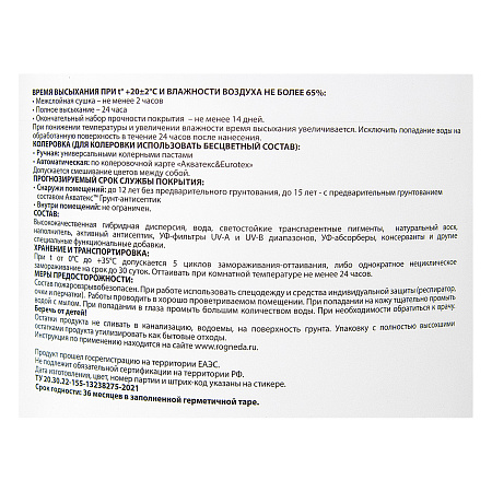 Антисептик для дерева гибридный лессирующий сосна 9 л Акватекс ВИКИНГ *1/55
