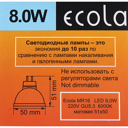 Лампа светодиодная 8,0W-220V GU5.3 MR16 6.5K холодный  матовая Ecola 51x50 M2RD80ELC *10/100