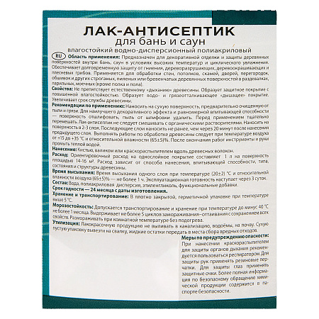 Лак акриловый для бань и саун 0,9 кг/0,9 л PROFIWOOD полуглянцевый*1