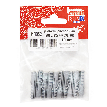 Дюбель распорный BROZEX 6,0*35 пакет (10шт) *10/100