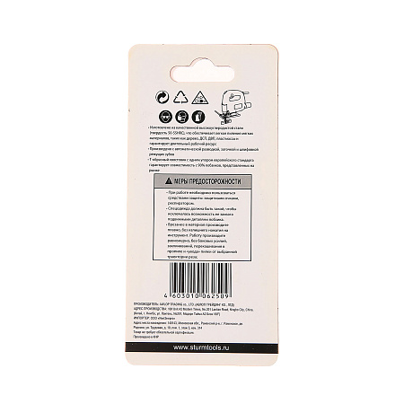 Пилки для лобзика по дереву  92мм шаг1,9-2,3мм прямой чистый рез (5шт) Т119B арт.5250307 STURM*10/50