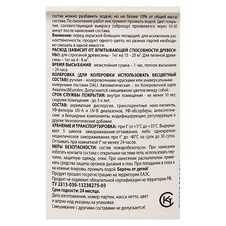 Защитно-декоративное покрытие для древесины акриловое бесцветный 0,9 кг Eurotex *1/6/384