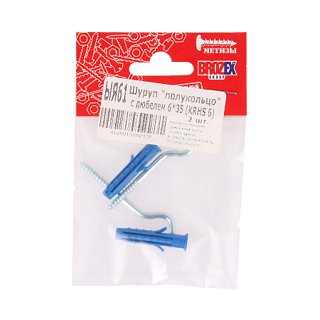 Шуруп "полукольцо" BROZEX с дюбелем 6*35 (2шт) (KRHS 6) *10/100