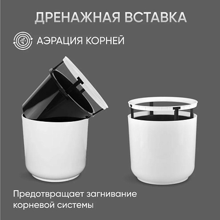 Кашпо пластм. "Дельта" 9,8л d верха 250мм h220мм со вставкой 8л Белый Д25-10 *1