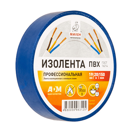 Изолента ПВХ 19мм х 20м СИНЯЯ Милен 915 *6/60