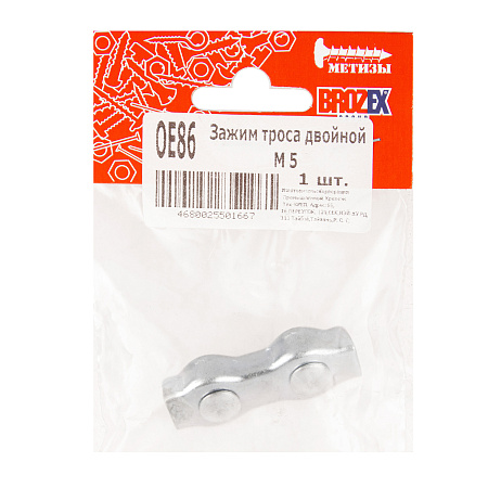 Зажим для троса двойной М5 (1шт) BROZEX *10