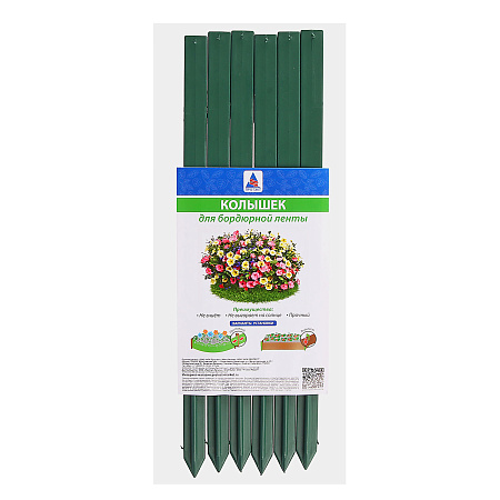 Колышки садовые д/крепл. бордюра, сетки 10 шт дл.30см Хаки  (Протэкт)*10