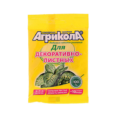 Удобрение для декоративных растений 25г Агрикола №10 *10/200