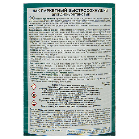 Лак алкидно-уретановый паркетный матовый 0,7 кг PROFIWOOD *1/14/490