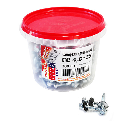 Саморезы кровельные BROZEX ВЕДРО 4,8*35  (200шт) *6