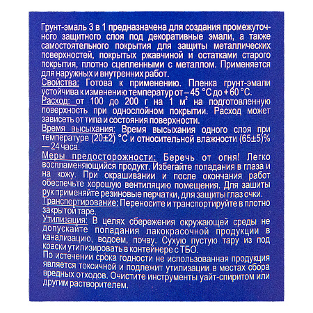 Грунт-эмаль по ржавчине серая 20 кг BROZEX *1/33