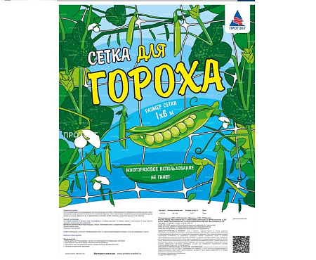 Сетка Садовая для гороха пласт. шир.1м дл.6м яч.45х45мм Хаки У-45/1/6 (Протэкт) *6