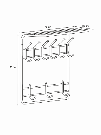 Вешалка настенная с полкой 2-х ярусная шир.730мм 8крючков Белый ВСП9 Б ("ЗМИ") *1