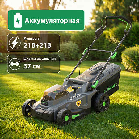 Газонокосилка аккумуляторная 21В+21В шир/выс скаш 37см/25-75мм травосборник 35л OBS 21W FAVOURITE *1