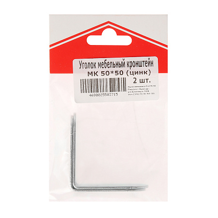 Уголок мебельный (кронштейн) 50*50 цинк(комплект 2 шт) ДомоСтрой *10