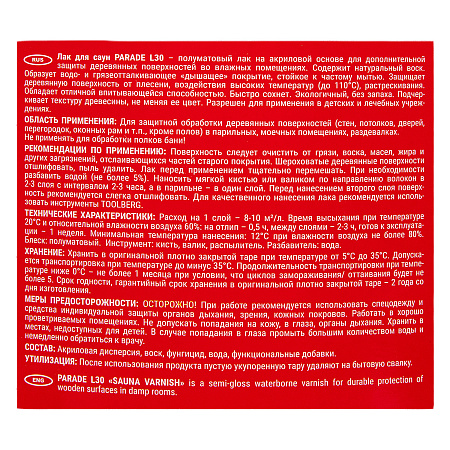 Лак акриловый для бань и саун 2,5 л PARADE L-30 *1/144