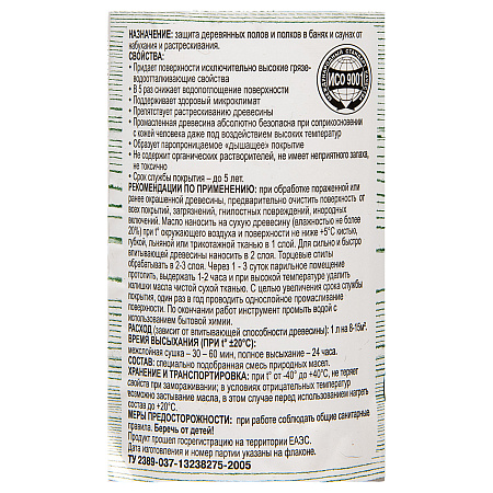 Масло для полка 250 мл Еurotex-сауна *1/12/1680