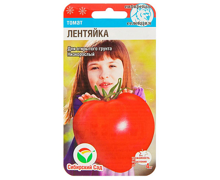 Семена Томат Лентяйка  20шт Сибирский сад/10/500