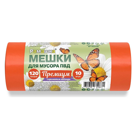 Мешки для мусора 120л*10шт толщ.35мкм "Премиум" Оранжевый ПВД арт.ВР-0055 "Ромашка" *12