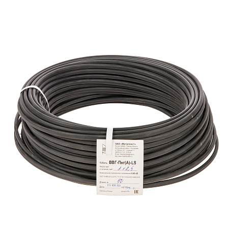 Кабель ВВГнг-LS 2*2,5 (50м) ГОСТ  *1
