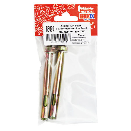 Анкерный болт с гайкой М10х97мм (2шт) пакет BROZEX  *10/100
