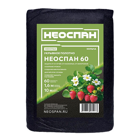 Укрывной материал Черный(мульча) пл.60г/кв.м, шир.1,6м, дл.10м, в пакете "AGROBIO"/ "НЕОСПАН" *1/18