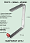Крючок потолочный алюминиевый 175х210х145 (распределенная нагрузка до 15кг) КП 03.10.01л *10