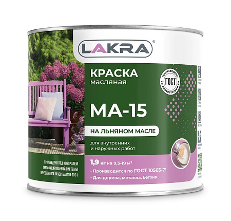 Краска масляная МА-15 желтая 1,9 кг Лакра *1/3/252