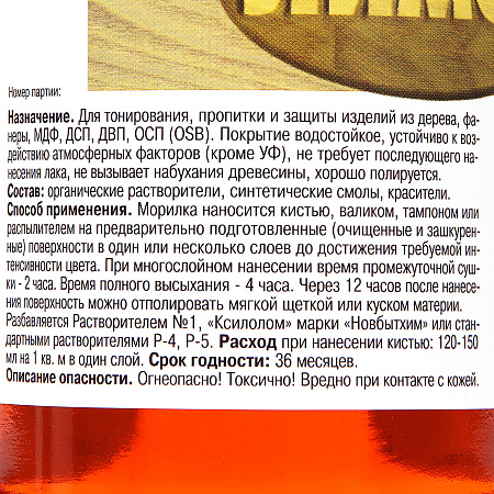 Морилка неводная лимон 0,5 л Новбытхим *6/12/624