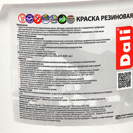 Краска резиновая для кровли цоколя фасада коричневая 3 кг DALI *1/120
