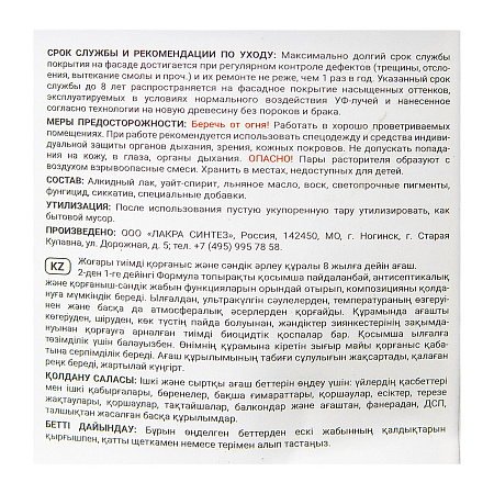 Защитно-декоративное покрытие для древесины 2 в1 Сосна 9 л Здоровый дом (аналог ГС25) *1/55