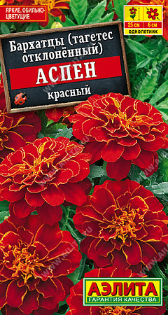 Семена Бархатцы Аспен красный 0,1гр Аэлита цв *10/200