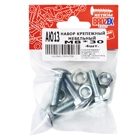 Набор крепежный мебельный М 8*30 BROZEX (4шт) *10/100