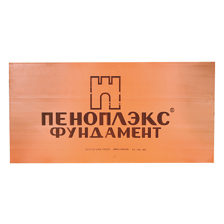 Экструдированный Пенополистирол Пеноплэкс-Фундамент (1185*585*100)*1уп=4плиты=0,2772м3=2,77кв.м 1/48