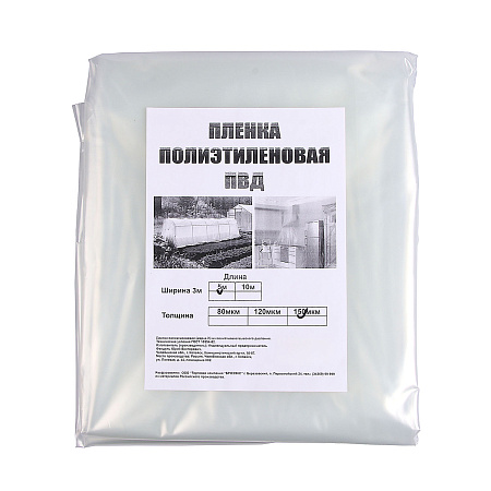 Пленка полиэтилен. Фасованная 15кв.м (3м х 5м) толщ.150мкм *1