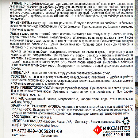 Шпаклевка-замазка по монтажной пене 3 кг КОЛЛЕКЦИЯ  Ижсинтез *4