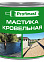 Мастика битумная кровельная  2 л/1,8 кг PROFIMAST *1/6/240