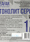 Бетонолит 1 кг СЕРЫЙ Челябинск *15/1005