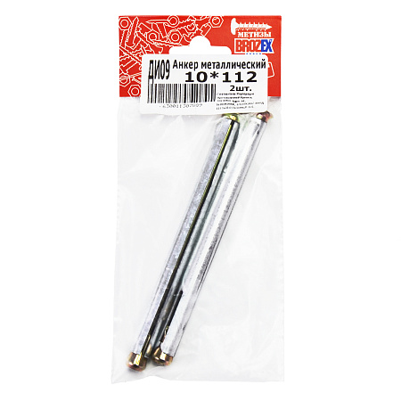 Анкер металлич.рамный дюбель 10х112 пакет (2шт) BROZEX *10/100