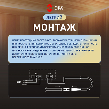 Лента светодиодная 5м 4,0К 9,6Вт/м IP68 для бани и сауны блок/пит 24V Б0071228  ЭРА *1/120