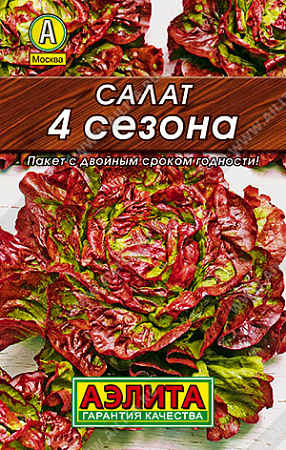 Семена Салат Четыре сезона 0,5гр Аэлита Лидер *10/200