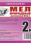Мел природный (дисперсный МТД-2) 2 кг Челябинск *8
