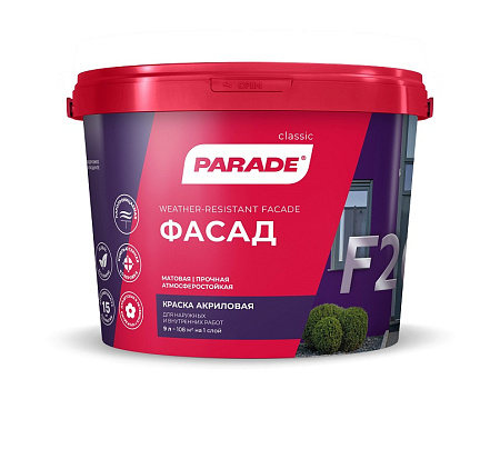 Краска акриловая фасадная 9 л PARADE F20 матовая База С   *1/44