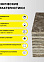 Теплоизоляция "VETONIT"  Стены и Крыша Стронг 50*610*1000 (10 матов 6м2/0.305м3) Е/К *10/40