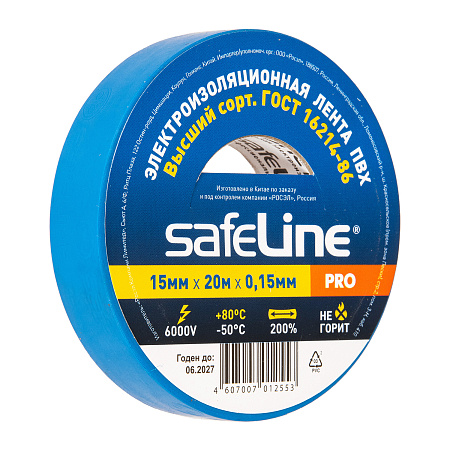 Изолента ПВХ 15мм х 20м СИНЯЯ Safeline 9365 *10/200