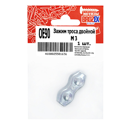 Зажим для троса двойной М3 (1шт) BROZEX *10