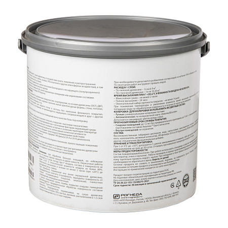 Антисептик для дерева гибридный лессирующий палисандр 2,5 л Акватекс ВИКИНГ *1/4/144